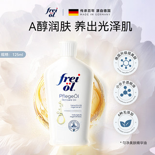 frei ol 芙爱 匀净美肤身体油身体乳 125ml