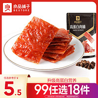 BESTORE 良品铺子 高蛋白肉脯 60g