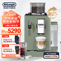 De'Longhi 德龙 Delonghi）全自动咖啡机 意式 可拆卸豆仓触摸中文显示屏19BAR泵压 13档研磨 R3系列  开关机自动清洗