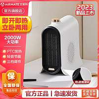 百亿补贴：AIRMATE 艾美特 暖风机取暖器家用室内大功率桌面宿舍小型电暖器2023年新款