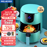 MELING 美菱 MeiLing） 空气炸锅家用6L大容量不用翻面无油低脂网红全自动智能触屏预约