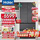 Haier 海尔 零嵌入501L法式四开多门冰箱全空间保鲜科技EPP超净系统超薄一级能效风冷无霜家用大容量