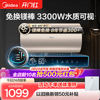 Midea 美的 电热水器60升80升家用卫生间免换镁棒洗澡储水式速热家用MH3