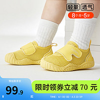 CRTARTU 卡特兔 2024春季新款机能鞋网眼透气 婴儿鞋子 黄色 内长12cm 19码适合脚长11.0-11.4