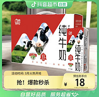 Huishan 辉山 3.1g纯牛奶200ml×10盒早餐好搭档咖啡好伙伴口感清甜