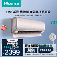 Hisense 海信 空调挂机大1.5匹p冷暖两用卧室家用新一级变频官方旗舰35S550