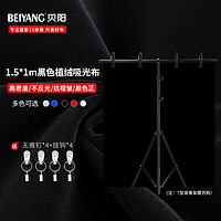 beiyang 贝阳 1.5