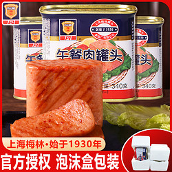 MALING 梅林B2 梅林午餐肉340克198克maling上海珍品单独包装老式美林罐头五餐肉