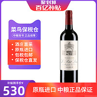 LEOVILLE LAS CASES 雄狮酒庄副牌2020干红葡萄酒750ml中粮原瓶进口法国波尔多二级庄