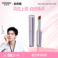 Dior 迪奥 Colorkey珂拉琪克拉口红女哑光轻雾感豆沙色唇膏女