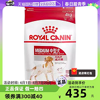 ROYAL CANIN 皇家 预售皇家狗粮M25中型成犬粮15KG金毛萨摩耶狗粮正品宠物