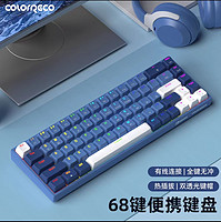 ColorReco 卡乐瑞可 C068无线蓝牙机械键盘热插拔便携笔记本电脑办公键盘