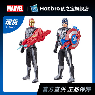 Hasbro 孩之宝 复联4终局之战复仇者电能特效2.0英雄系列发声