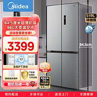 Midea 美的 519升一级能效双变频 MR-545WSPZE大容量523升级款