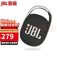 JBL clip4蓝牙音箱