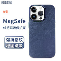 REBEDO 狸贝多 苹果Magsafe绒感斜纹磁吸手机壳iPhone灯芯绒纹保护壳不沾指纹全包强磁吸附商务高档款