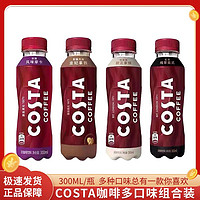 可口可乐 COSTA咖啡300ML*8瓶醇正拿铁咖啡