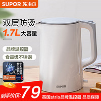 SUPOR 苏泊尔 LSW-17T12C 保温电水壶 1.7L 优雅白