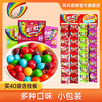 百亿补贴：Skittles 彩虹 糖9g*40包混合果汁软糖袋装儿童水果糖零食小包装喜糖