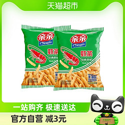 Qinqin 亲亲 经典虾条原味160g膨化食品小吃办公室休闲零食网红怀旧年货