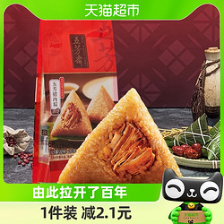 WU FANG ZHAI 五芳斋 粽子真空五芳猪肉粽140克*2只方便速食端午嘉兴特产咸粽子