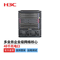  H3C/新华三 多业务企业级 网络核心路由交换机