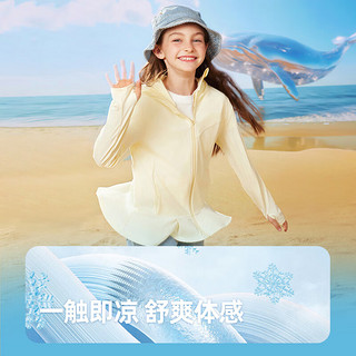 雪中飞2024儿童防晒衣儿童外套女童防晒衣冰丝凉感透气速干皮肤衣 月光黄 150cm