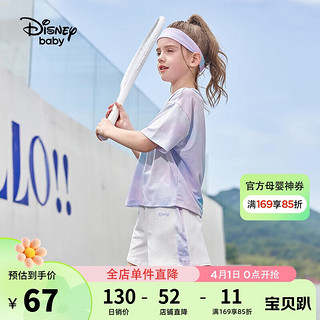 Disney 迪士尼 童装儿童女童速干短袖套装T恤运动中裤两件套24夏DB321UE28蓝150 梦幻蓝紫晕染（女）