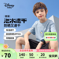 Disney 迪士尼 童装儿童男童速干短袖套装莫兰迪防晒短裤套装24夏DB421UE10蓝140 浅灰蓝