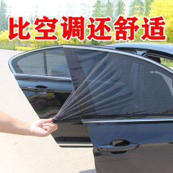 澳融汽车遮阳帘防晒遮阳挡防蚊网车窗纱窗车载网纱窗帘防蚊虫窗纱轿车