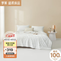 罗莱生活 LUOLAI 家纺 100%全棉天然新疆棉花被 纯棉夏被子 净重3斤 200*230cm 夏被【里外100%全棉】