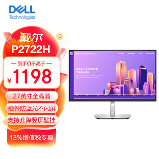 DELL 戴尔 P系列 P2722H 27英寸 IPS 显示器 (1920