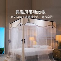 FUANNA 富安娜 家用落地蚊帐 宫廷蚊帐 三开门 1.5x2米床