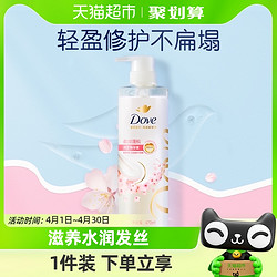 Dove 多芬 氨基酸/植萃修护/柔顺/保湿樱花/护发素470ml