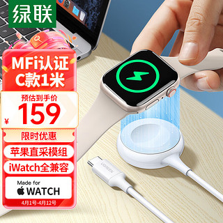 UGREEN 绿联 MFi认证 苹果手表充电器USB-C磁力充底座apple watch配件