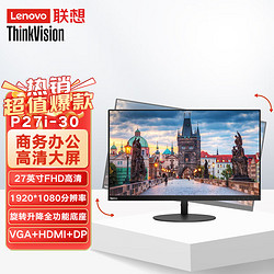 Lenovo 联想 ThinkVision P27i-10 27英寸商用办公FHD高清IPS窄边框显示器 旋转升降壁挂  三年保修