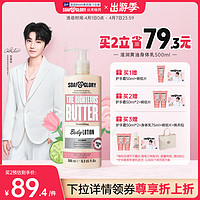 SOAP&GLORY 经典系列滋养黄油身体乳