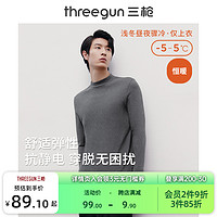 THREEGUN 三枪 保暖上衣男纯棉秋衣半高领长袖打底衫秋冬新品宽松纯色内搭