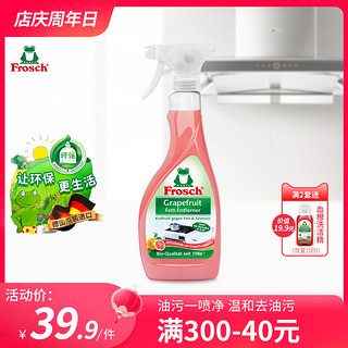 Frosch 福纳丝 重油污清洁喷剂 500ml 西柚清新