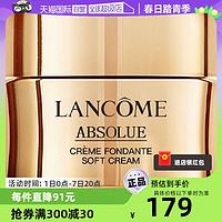 LANCOME 兰蔻 菁纯臻颜精萃乳霜面霜15ml