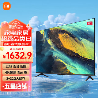 Xiaomi 小米 MI）电视55英寸 ES pro 55吋120Hz高刷护眼4K超高清网络智能语音会议平板电视