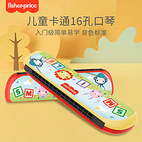 Fisher-Price 儿童口琴玩具男女孩初学者启蒙音乐早教吹奏乐器GMFP031生日礼物礼品送宝宝