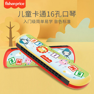 Fisher-Price 儿童口琴玩具男女孩初学者启蒙音乐早教吹奏乐器GMFP031生日礼物礼品送宝宝