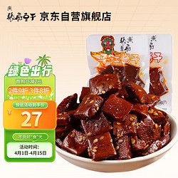 ZHANGFEI BEEF 张飞 豆干 什锦豆干400g