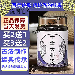 内廷上用 北京同仁堂 原料 十全大补汤 丸  颗粒真材实料 内廷上用 150粒/袋装