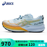 ASICS 亚瑟士 越野跑步鞋男鞋FUJISPEED 2轻质缓震透气抓地运动鞋1011B699