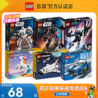 LEGO 乐高 入门城市机械组跑车飞机幻影忍者男女孩积木玩具2024新款