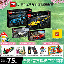 LEGO 乐高 speed赛车系列法拉利布加迪儿童男孩拼装积木玩具送礼物益智