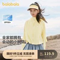 巴拉巴拉儿童女童2024年夏季薄款亲子防晒衣UPF50+男女童皮肤衣透气宝宝 嫩黄色-斗篷款-00333 180cm