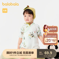 巴拉巴拉婴儿衣服新生儿连体衣宝宝睡衣夏装2024哈衣抗菌舒适 白绿色调00314 80cm